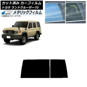 �J�[�t�B���� �g���^ �����h�N���[�U�[70 GDJ76W 2023�N11���` ���A�K���X(1���^) WINCOS ���^���b�N IR70HD AP-WFWM0437-R1D Car film