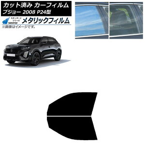 J[tB vW[ 2008 P24HN05/P24YH01 2020N09` tghAZbg WINCOS ^bN SL18 AP-WFWM0443-FD Car film