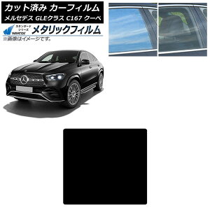 �J�[�t�B���� �����Z�f�X�E�x���c GLE�N���X C167 2020�N06���` �T�����[�t WINCOS ���^���b�N IR70HD AP-WFWM0448-S Car film