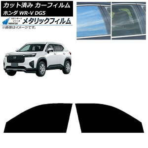 �J�[�t�B���� �z���_ WR-V DG5 2024�N03���` �t�����g�h�A�Z�b�g WINCOS ���^���b�N IR70HD AP-WFWM0451-FD Car film