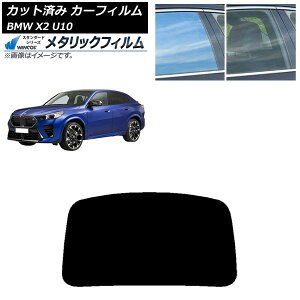 J[tB BMW X2 U10 2023N10` AKX(1^) WINCOS ^bN IR70HD AP-WFWM0452-R1 Car film