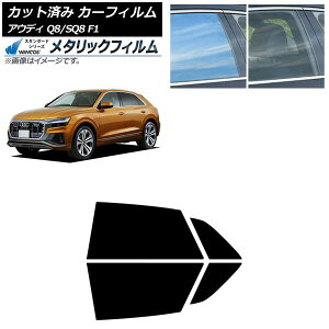 �J�[�t�B���� �A�E�f�B Q8/SQ8 F1 2019�N�` ���A�h�A�Z�b�g WINCOS ���^���b�N IR70HD AP-WFWM0469-RD Car film