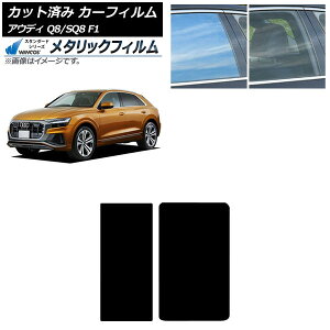 �J�[�t�B���� �A�E�f�B Q8/SQ8 F1 2019�N�` �T�����[�t WINCOS ���^���b�N IR70HD AP-WFWM0469-S Car film