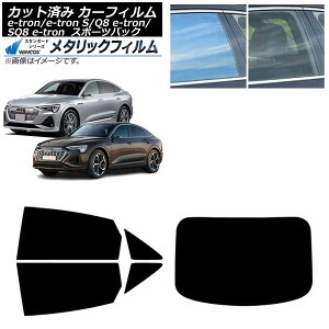 �J�[�t�B���� �A�E�f�B e-tron/e-tronS/Q8e-tron/SQ8e-tron GE �X�|�[�c�o�b�N 2021�N�` ���A�Z�b�g(1���^) WINCOS ���^���b�N SL18 AP-WFWM0470-RDR1 Car film