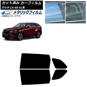 J[tB }c_ CX-80 KLn 2024N10` AhAZbg WINCOS ^bN IR70HD AP-WFWM0471-RD Car film