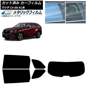 J[tB }c_ CX-80 KLn 2024N10` AZbg(1^) WINCOS ^bN IR70HD AP-WFWM0471-RDR1 Car film