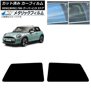 �J�[�t�B���� MINI(BMW) F66 �N�[�p�[C/�N�[�p�[S/3�h�A 2024�N06���` ���A�T�C�h�� WINCOS ���^���b�N SL18 AP-WFWM0479-RD Car film