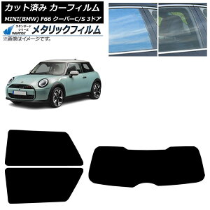 �J�[�t�B���� MINI(BMW) F66 �N�[�p�[C/�N�[�p�[S/3�h�A 2024�N06���` ���A�Z�b�g(1���^) WINCOS ���^���b�N IR70HD AP-WFWM0479-RDR1 Car film