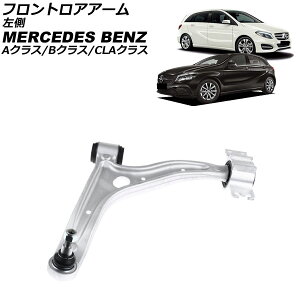 tgAA[ ZfXExc CLANX W117 CLA180/CLA250 2013N`2019N  Frontroear arm