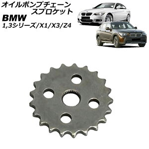 IC|v`F[XvPbg BMW 3V[Y E46/E90/E91/E92 318i 318Ci 320i 2005N`2014N Oil pump chain sprocket