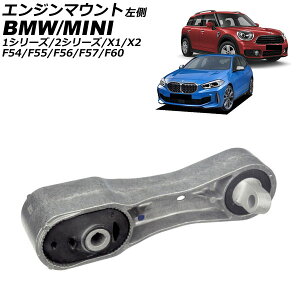 �G���W���}�E���g BMW 2�V���[�Y F44/F45/F46 218i/218d/220d/220i/225i/228i/M235i 2014�N�`2023�N ���� Engine mount