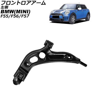 tgAA[ MINI(BMW) F55/F56/F57 2013N`2023N  AP-4T4608-L Frontroear arm