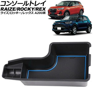 R\[gC g^ CY A200n 2019N11` ubN×u[ ABS ~߃}bgt Console tray