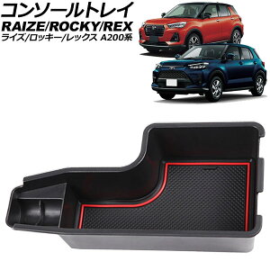 R\[gC g^ CY A200n 2019N11` ubN×bh ABS ~߃}bgt Console tray