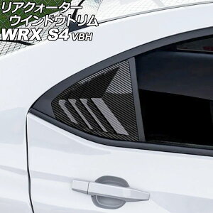 ANH[^[EChEg Xo WRX S4 VBH 2021N11` ubNJ[{ ABS F1Zbg(E) AP-DG354-BKC Rear Quarter Window Trim