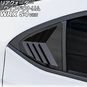 ANH[^[EChEg Xo WRX S4 VBH 2021N11` sAmubN ABS F1Zbg(E) AP-DG354-PBK Rear Quarter Window Trim