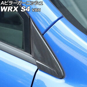 As[K[jbV Xo WRX S4 VBH 2021N11` ubNJ[{ J[{t@Co[ F1Zbg(E) AP-DG356 pillar garnish