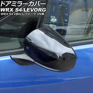hA~[Jo[ Xo WRX S4 VBH 2021N11` sAmubN ABS F1Zbg(E) Door mirror cover