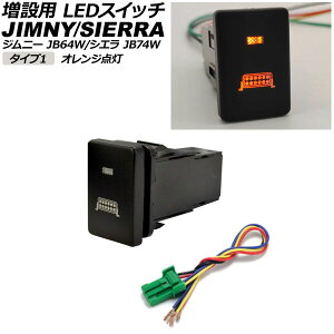 ݗp LEDXCb` XYL Wj[/Wj[VG JB64W/JB74W 2018N07` IW_ ^Cv1 Cgo[}[N^Cv 5s AP-EC656-T1-OR switch for expansion