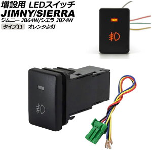 ݗp LEDXCb` XYL Wj[/Wj[VG JB64W/JB74W 2018N07` IW_ ^Cv11 tgtHOv}[N^Cv 5s AP-EC656-T11-OR switch for expansion