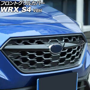 tgOJo[ Xo WRX S4 VBH 2021N11` sAmubN ABS F1Zbg(2) AP-FG652-PBK Front grill cover