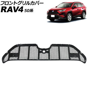 tgOJo[ g^ RAV4 50n NAX\i[񓋍ڎԗp 2019N04` ubN ABS AP-FG655-BK Front grill cover