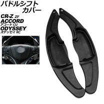 楽天市場】カバー cr-z シフト（車用品・バイク用品）の通販