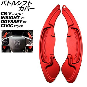 phVtgJo[ z_ VrbN FC/FKn 2017N09`2021N06 bh A~ F1Zbg(2) Paddle shift cover