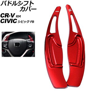 phVtgJo[ z_ VrbN FB 2011N`2015N bh A~ F1Zbg(2) Paddle shift cover