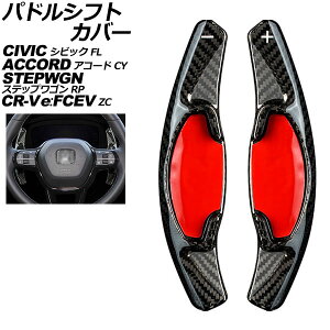 phVtgJo[ z_ VrbN FLn 2021N09` ubNJ[{ J[{t@Co[ F1Zbg(2) Paddle shift cover