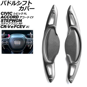 phVtgJo[ z_ VrbN FLn 2021N09` K^bN A~ F1Zbg(2) Paddle shift cover