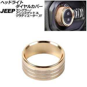 wbhCg_CJo[ W[v OfBG[^[ JT36 2021N` S[h A~ Headlight dial cover