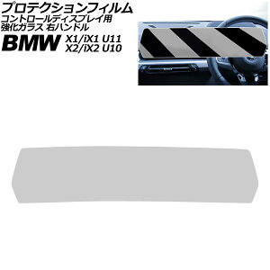 veNVtB Rg[fBXvCp BMW X1/iX1 U11 2023N` NA KX Enh Protection film for control displays