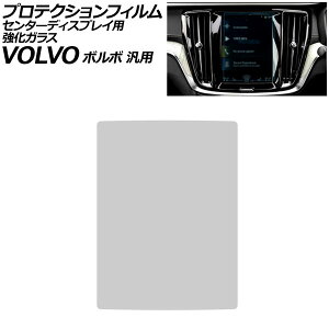 veNVtB Z^[fBXvCp NA 8.7C` KX dx9H {{ ėp V60 XC40 XC90 Ȃ AP-IT4305 Protection film for center display