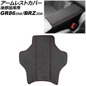 A[XgJo[ 㕔ȗp g^ GR86 ZN8 2021N10` ubN×bhXeb` XG[h