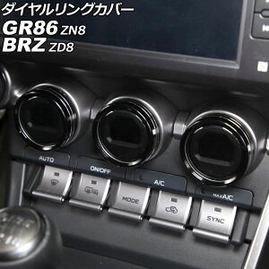 �_�C���������O�J�o�[ �X�o�� BRZ ZD8 2021�N08���` �u���b�N �A���~���� �����F1�Z�b�g(3��) Dialing cover