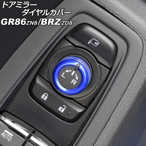 hA~[_CJo[ g^ GR86 ZN8 2021N10` u[ A~ Door mirror dial cover