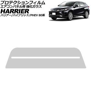 veNVtB GARplp g^ nA[/nCubh/PHEV 80n 2022N10` NA KX dx9H AP-IT4358 Protection film for air conditioner panels