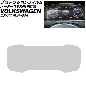 veNVtB [^[plp tHNX[Q St AUn  2017N`2021N NA PET AP-IT4389 For protection film meter panel