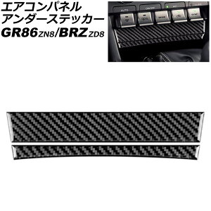 GARplA_[XebJ[ g^ GR86 ZN8 2021N10` ubNJ[{ J[{t@Co[ F1Zbg(2) Air Companel Under Sticker