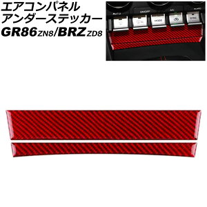 GARplA_[XebJ[ g^ GR86 ZN8 2021N10` bhJ[{ J[{t@Co[ F1Zbg(2) Air Companel Under Sticker