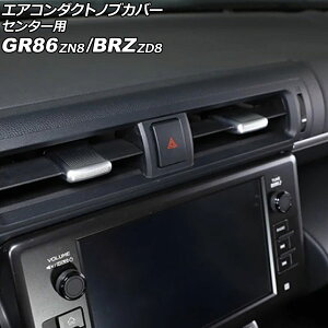 GAR_NgmuJo[ Z^[p Xo BRZ ZD8 2021N08` Vo[ ABS F1Zbg(2) Air conditioner duct knob cover center