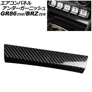 GARplA_[K[jbV Xo BRZ ZD8 2021N08` ubNJ[{ J[{t@Co[ Air conditioner panel under garnish