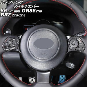 XeAOXCb`Jo[ g^ 86/GR86 ZN6/ZN8 2016N07` ubNJ[{ J[{t@Co[ F1Zbg(2) Steering switch cover