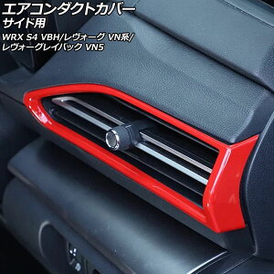 GAR_NgJo[ TChp Xo H[O VNn 2020N10` bh ABS F1Zbg(2) for air conditioned duct cover side