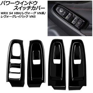 p[EChEXCb`Jo[ Xo WRX S4 VBH 2021N11` sAmubN ABS F1Zbg(4) Power windows switch cover