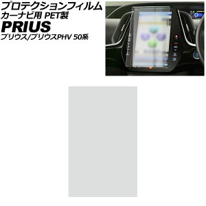 veNVtB J[irp g^ vEX 50n  2018N11`2021N05 NA 11.6C` PET dx4H T-Connect For protection film car navigation