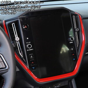irQ[VplJo[ Xo WRX S4 VBH 11.6C`irڎԗp 2021N11` bh ABS Navigation panel cover