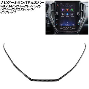 irQ[VplJo[ Xo WRX S4 VBH 11.6C`irڎԗp 2021N11` ubNJ[{ J[{t@Co[ Navigation panel cover