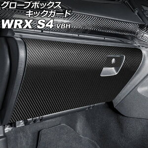 O[u{bNXLbNK[h Xo WRX S4 VBH 2021N11` J[{ AP-IT4494 Glove box kick guard